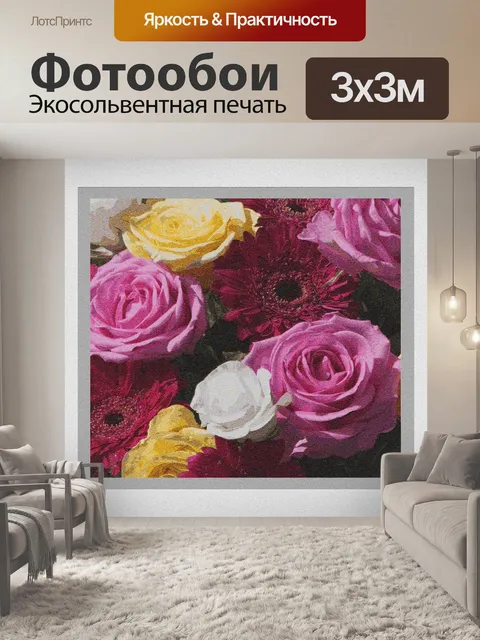 Фотообои Искусство розовыми цветами карта