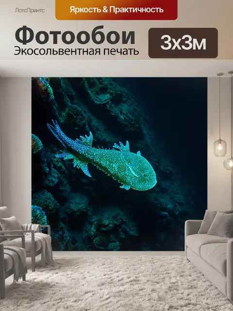 Фотообои темный фон, морская бездна, где всплывают светящиеся существа, резкие контуры и детали, создающие ощущение…