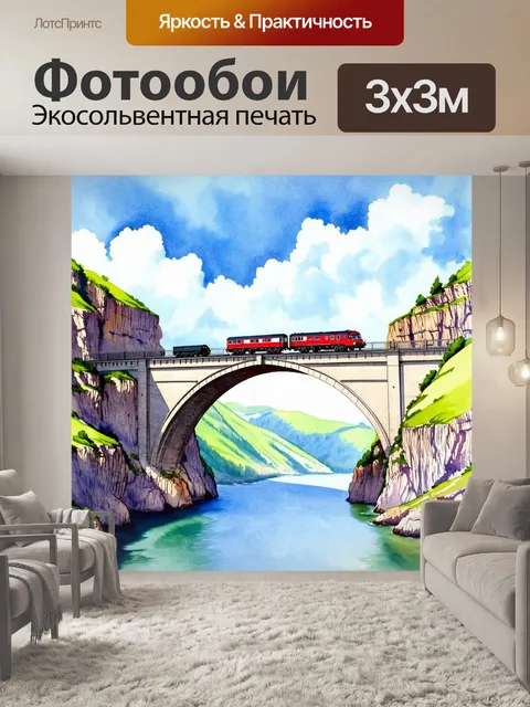Фотообои старинный железнодорожный мост