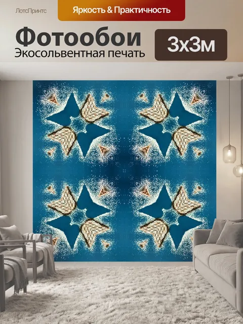 Фотообои Узорная цифровая бумага 2020 - 22
