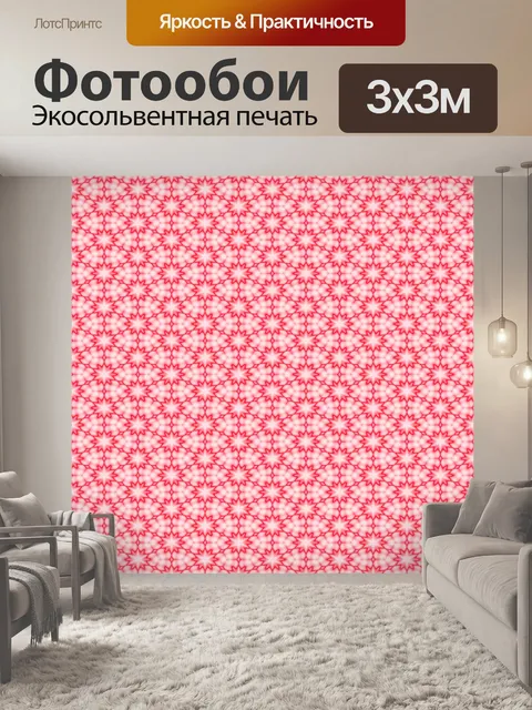 Фотообои Рождественский узор фона красочный