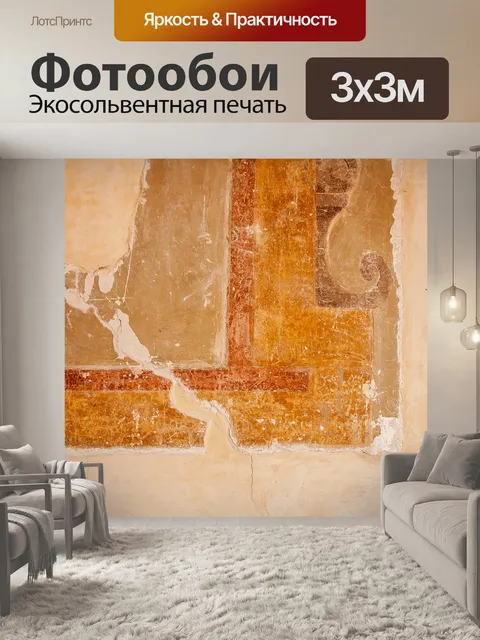 Фотообои Пустой