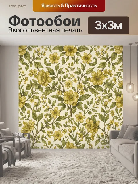 Фотообои Желтые цветы на ветвях