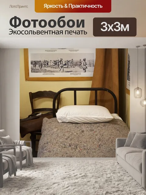 Фотообои подушка и одеяло на больничной койке