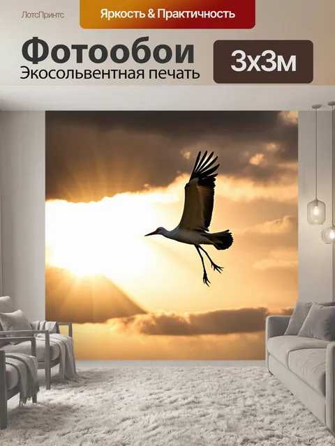 Фотообои аист, взлетающий в небо на закате, с золотыми лучами солнца, пробивающимися через облака