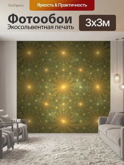 Фотообои космические цветы