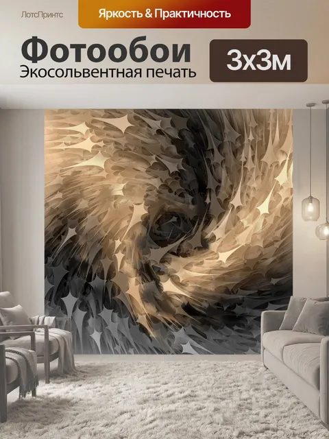 Фотообои желтый серый вихрь