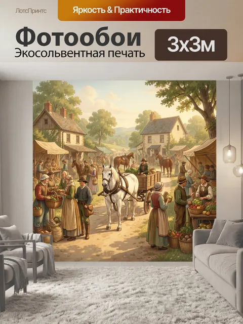 Фотообои Сельская ярмарка с лошадью
