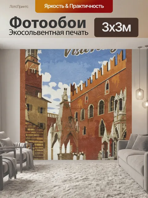 Фотообои Винтажный туристический плакат по Италии