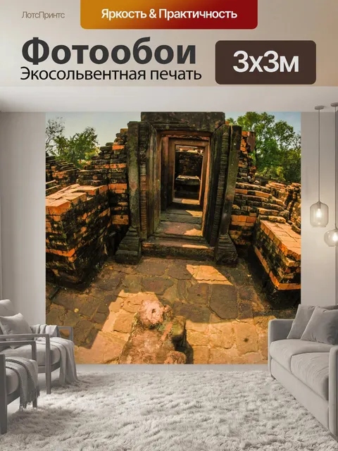 Фотообои Ку Ка Синг, Рой Эт, Таиланд