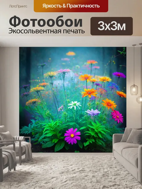 Фотообои туман в стиле психоделизм, сотканные из света и тумана цветочные композиции, раскрывающие загадки