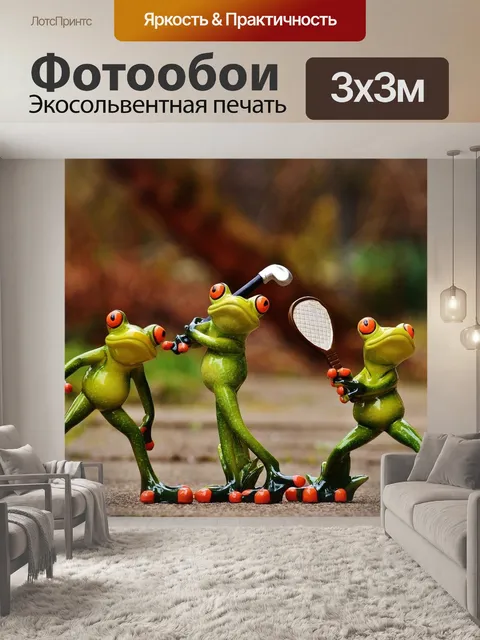 Фотообои Лягушки