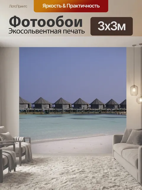 Фотообои Водные виллы