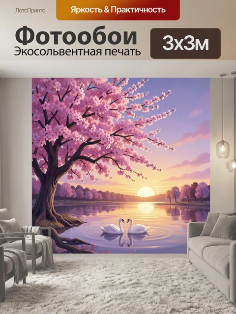 Фотообои Сакура и лебеди на закате