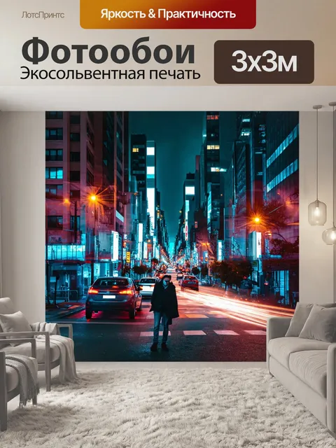 Фотообои ночь в стиле двойная экспозиция с мгновениями из жизни и улицами города