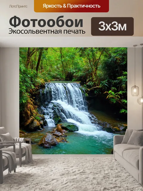 Фотообои тихий водопад среди тропического леса, мирные звуки воды, работающее в "цене природы" для передачи гармонии