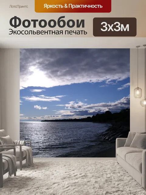Фотообои Закат