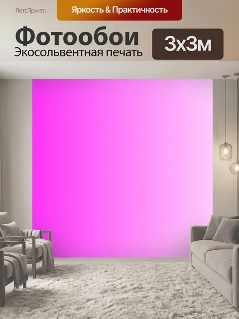 Фотообои Розовый сторона фон градиент
