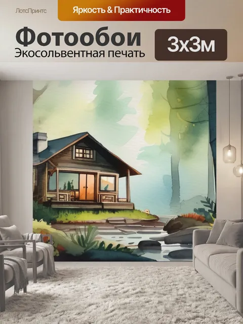 Фотообои дома в лесу