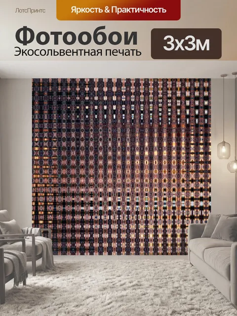Фотообои переплетения рисунок