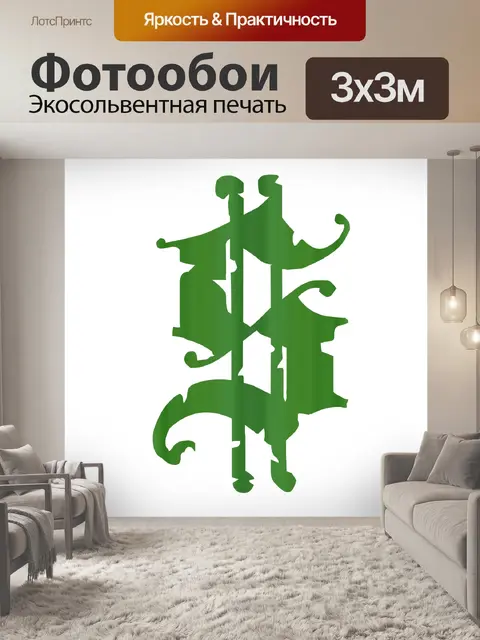 Фотообои знак доллара