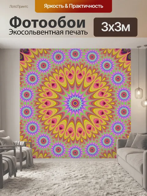 Фотообои Геометрический