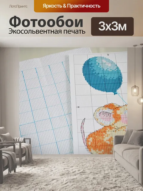 Фотообои Вышивка крестиком