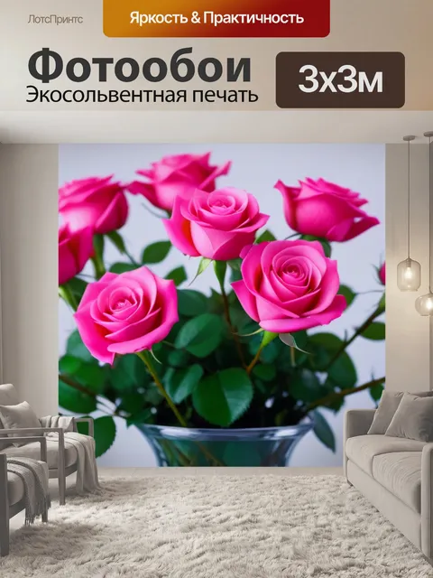 Фотообои нежные розы в вазе