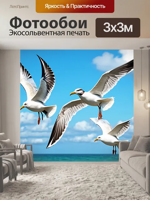 Фотообои море в стиле гиперреализм: чайки, парящие над побережьем, с яркими деталями их крыльев и перьев