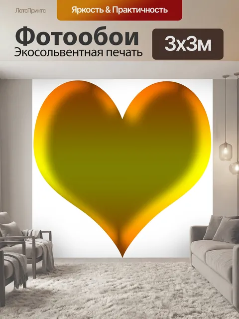 Фотообои Золотое сердце 2