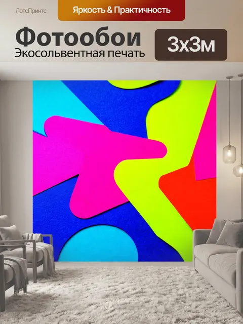 Фотообои абстракция в стиле вырезание из бумаги