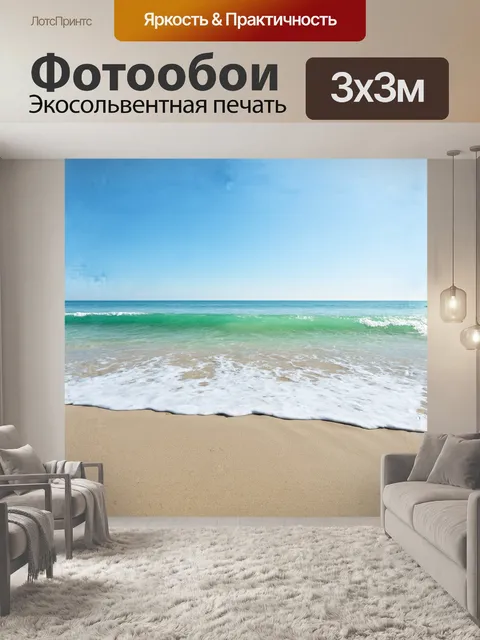 Фотообои мелкие волны мягко накатываются на песчаный берег ейска, играя с солнечными лучами
