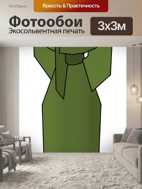 Фотообои Бомбить