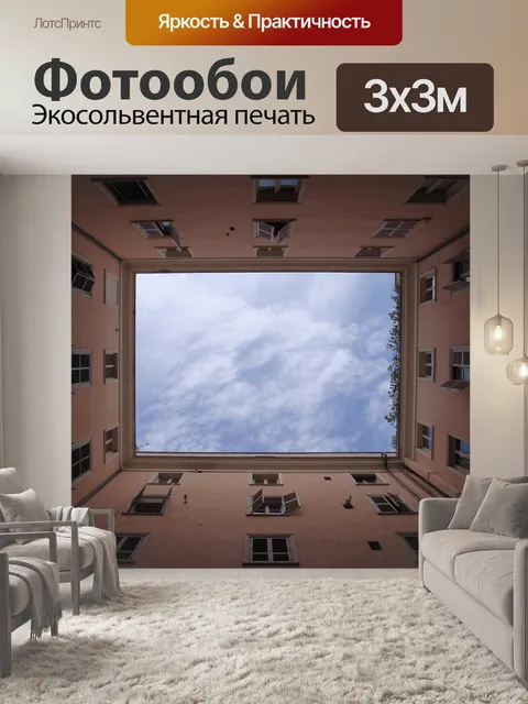 Фотообои Строительство