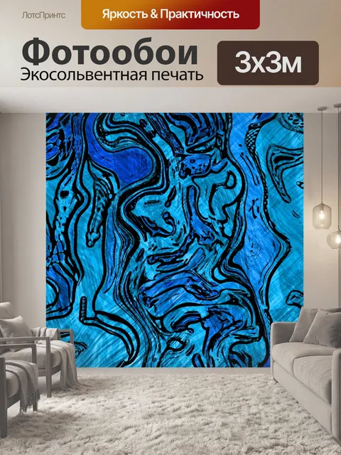 Фотообои вертикальное тонкое абстрактное искусств