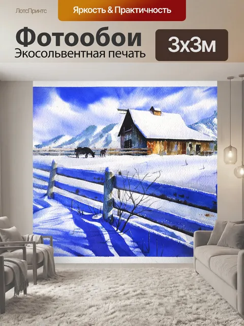 Фотообои Акварель