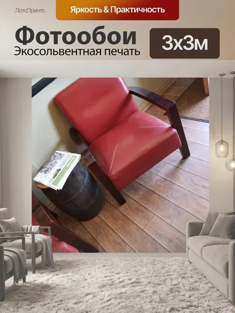 Фотообои Зал ожидания