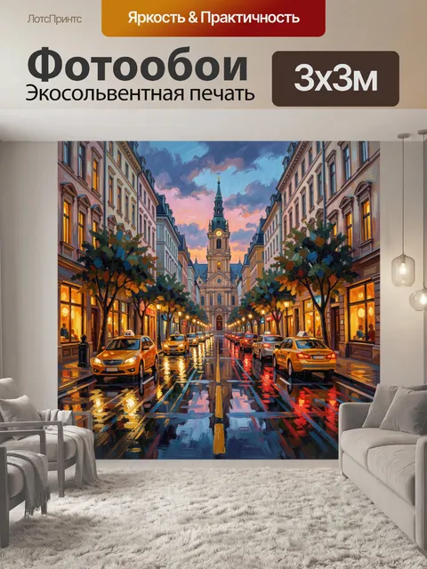 Фотообои Европейская улица на закате