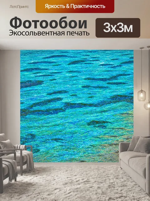Фотообои море в стиле мозаика, где объединяются элементы природы и современные абстрактные формы