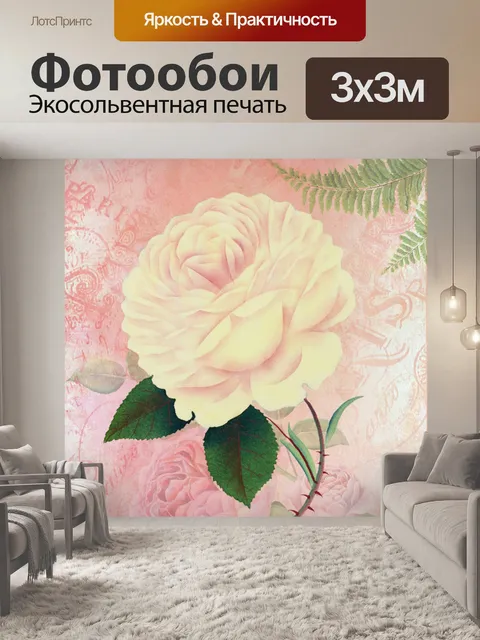Фотообои Винтажная художественная цветочная роза