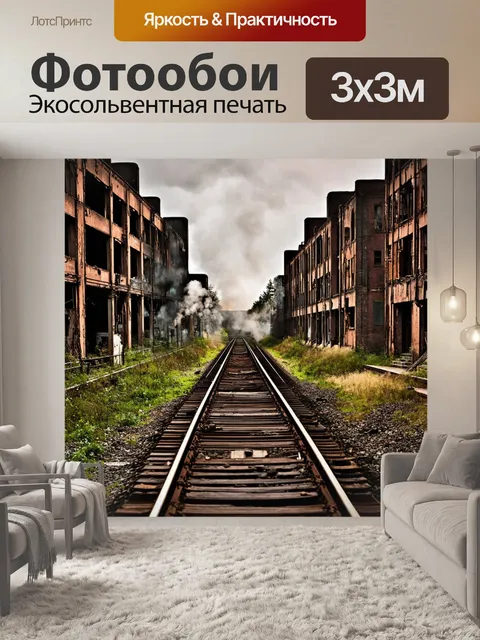 Фотообои египет в стиле стимпанк с паровыми рельсами, ведущими к заброшенным зданиям