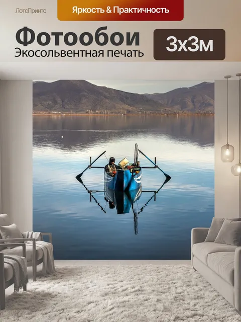Фотообои Рыболов