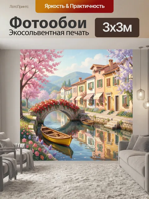 Фотообои Весенний канал с каменным мостом