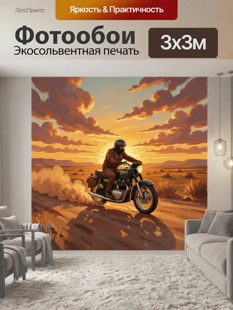 Фотообои Мотоциклист в пустыне на закате