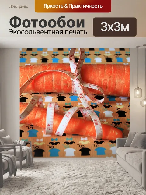 Фотообои Рацион питания