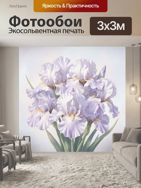 Фотообои Лавандовые ирисы в мягком свете