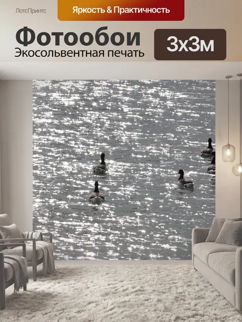 Фотообои Вода