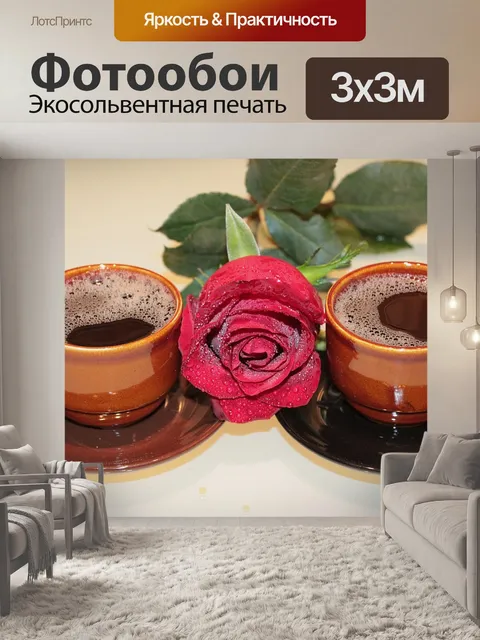 Фотообои Роза