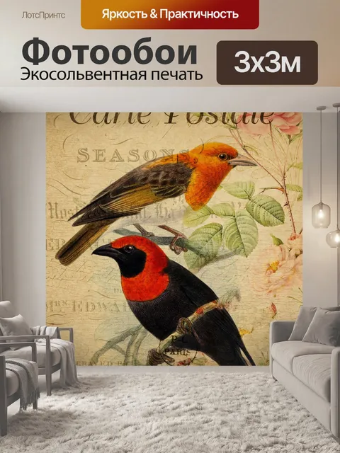Фотообои Птица винтажная цветочная открытка