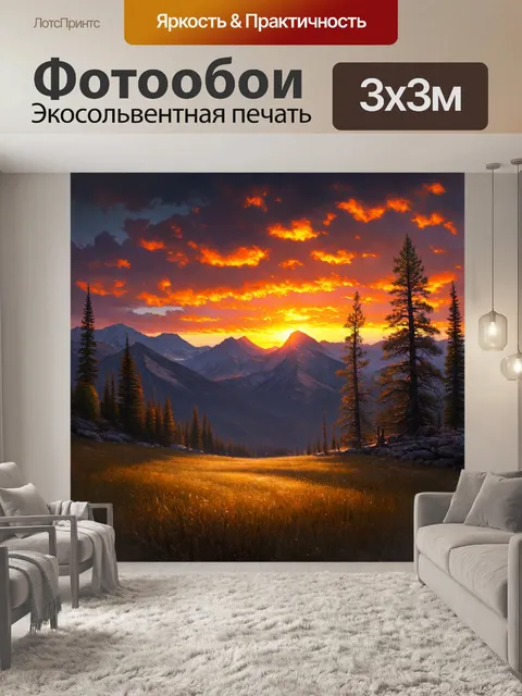 Фотообои природа в стиле альберт бирштадт